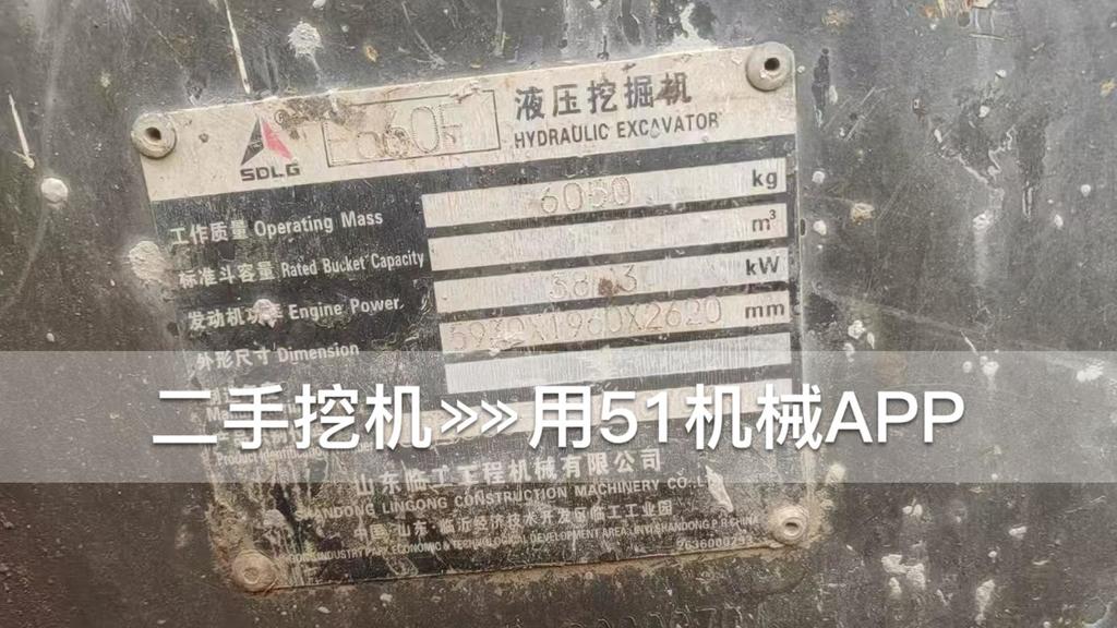 51挖机
